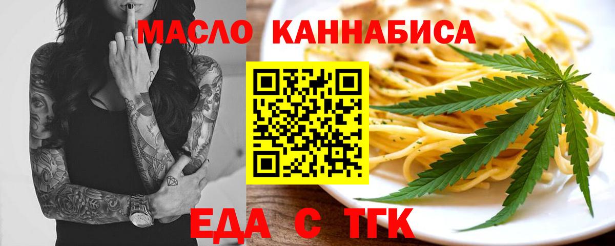 Печенье с ТГК конопля  Вход с VPN  Кувандык 