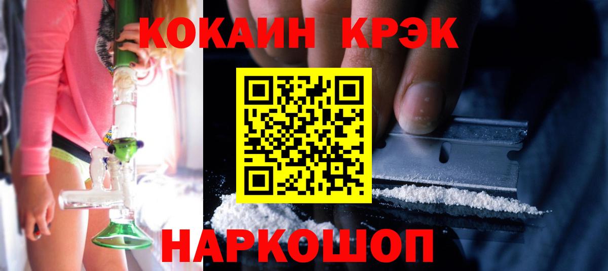 COCAIN Перу  КОКАИН Эквадор  Вход с VPN  Кувандык 