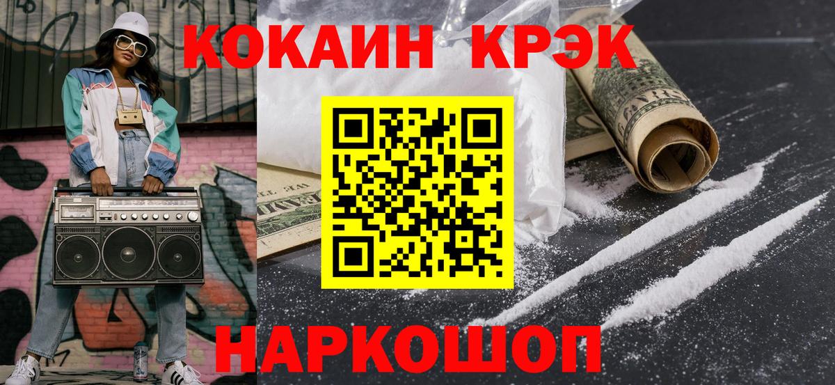 Cocaine Колумбийский Кувандык