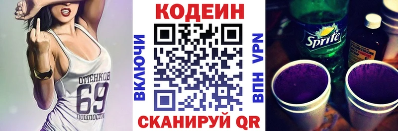 Кодеиновый сироп Lean Purple Drank  нарко площадка какой сайт  hydra вход  Кувандык  сколько стоит 