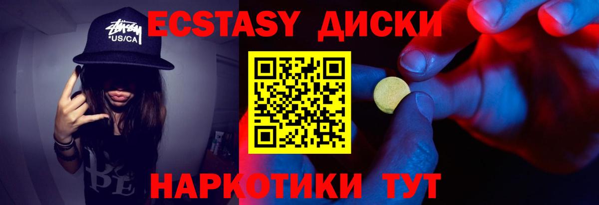 сколько стоит  Ecstasy TESLA  Вход с VPN  Кувандык 