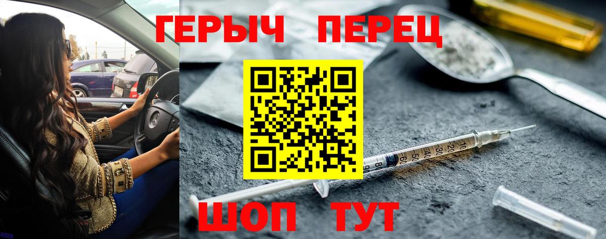 Героин герыч Кувандык