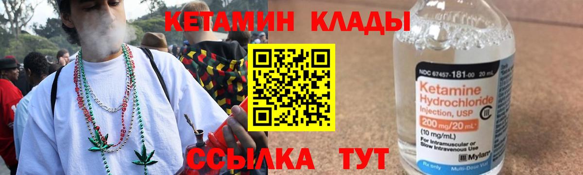 Кетамин ketamine  Кетамин VHQ  Кувандык  Вход с VPN 