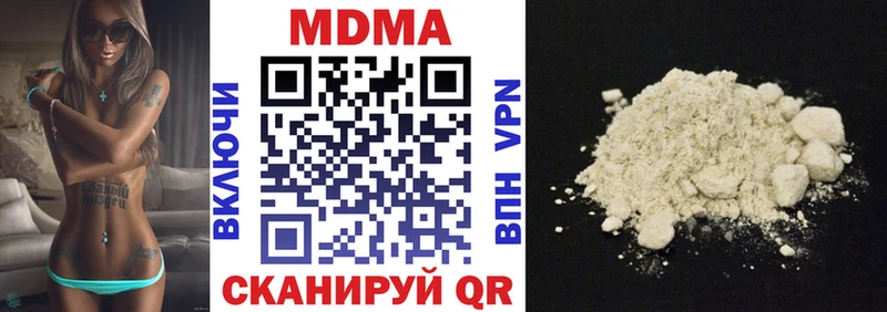 MDMA молли  где найти   Кувандык 