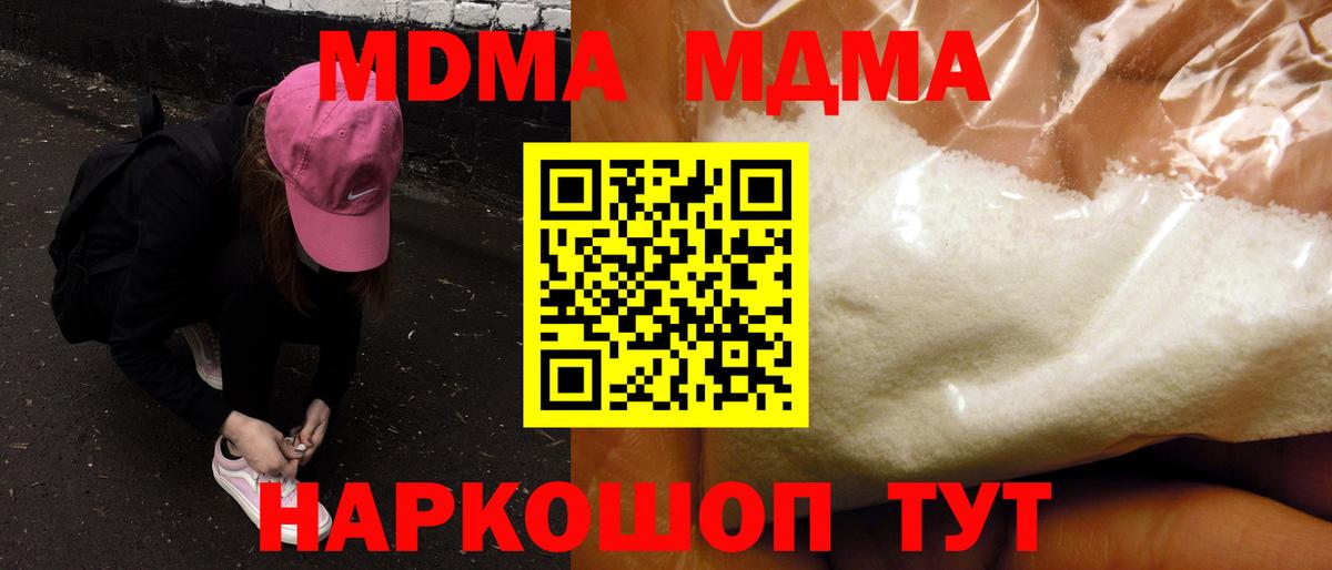 MDMA crystal Кувандык