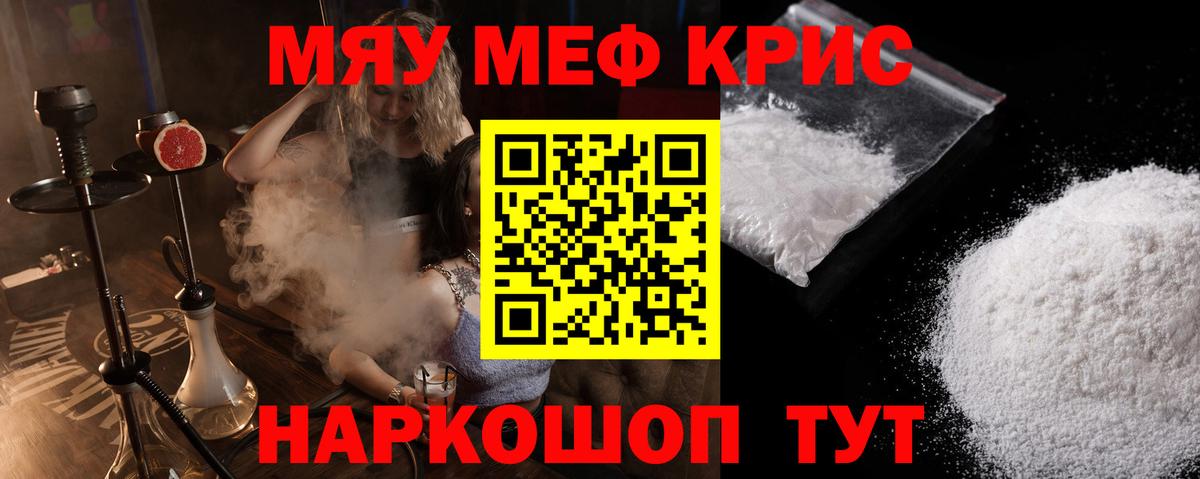 Меф  Мефедрон 4 MMC  наркотики  Кувандык  Вход с VPN 