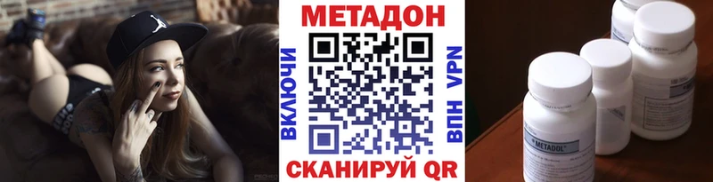 наркотики  Кувандык  МЕТАДОН VHQ 