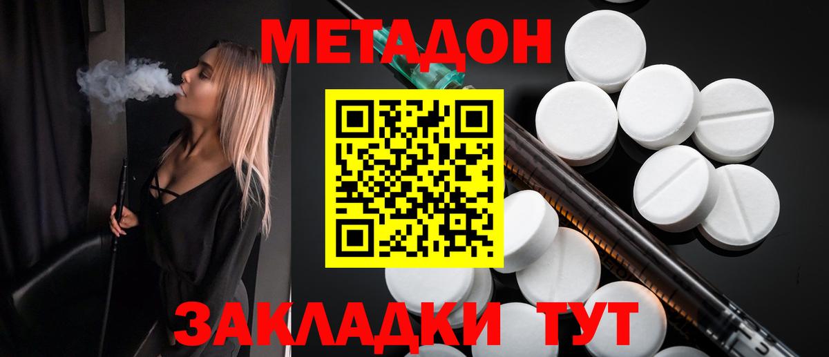 Кувандык  МЕТАДОН кристалл  hydra tor  Вход с VPN 
