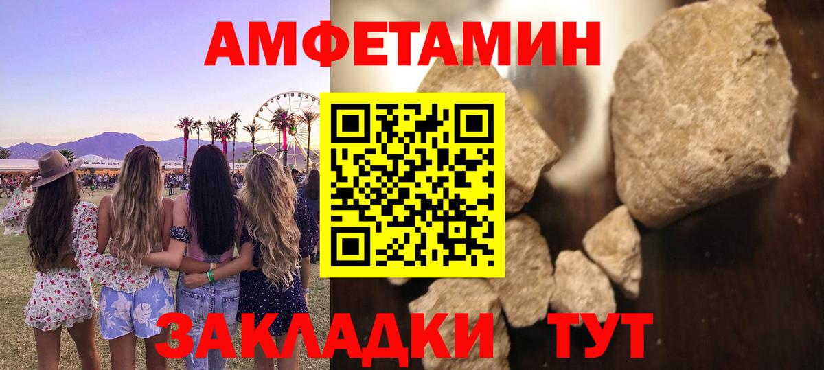 Первитин Декстрометамфетамин 99.9%  Вход с VPN  МЕТАМФЕТАМИН  Кувандык 