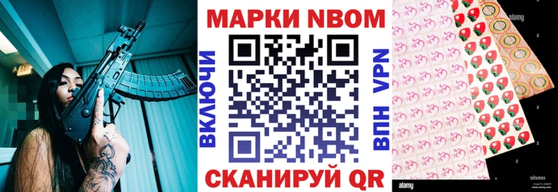 Марки N-bome 1,5мг  Кувандык 