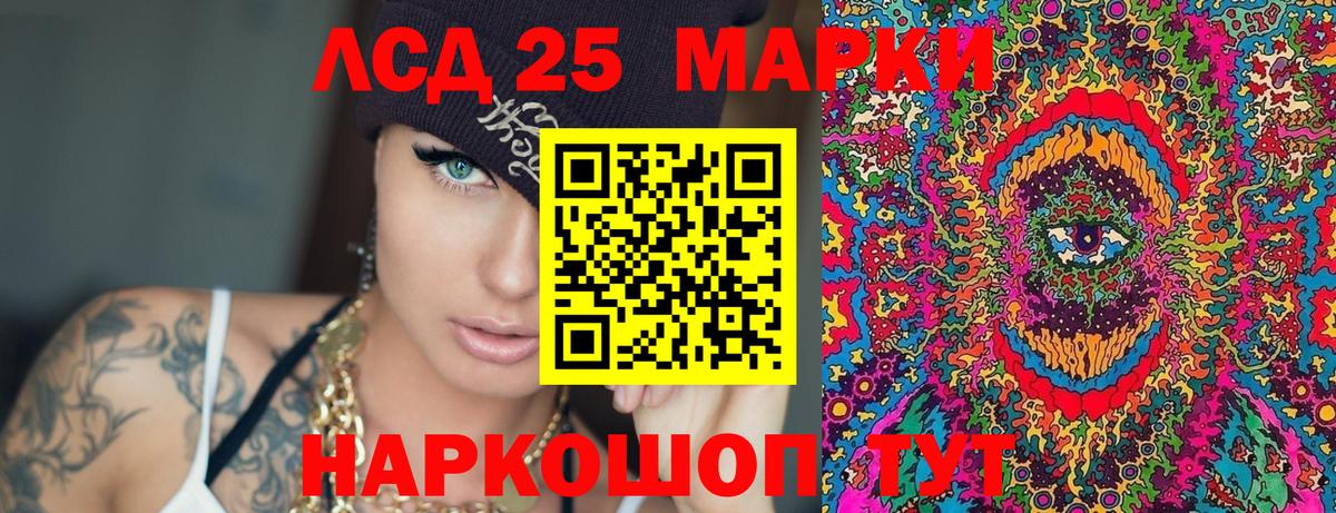 Наркотические марки 1500мкг Кувандык