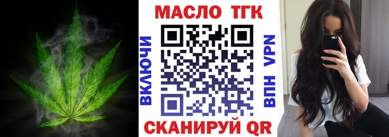 Дистиллят ТГК гашишное масло  купить закладку  Кувандык 
