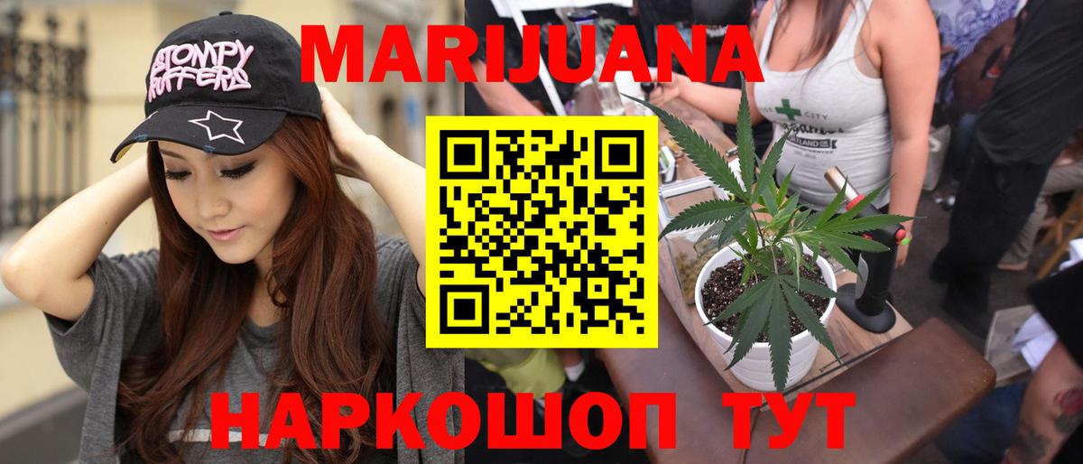 Бошки марихуана LSD WEED  МАРИХУАНА VHQ  Вход с VPN  Бошки марихуана Ganja  Кувандык 